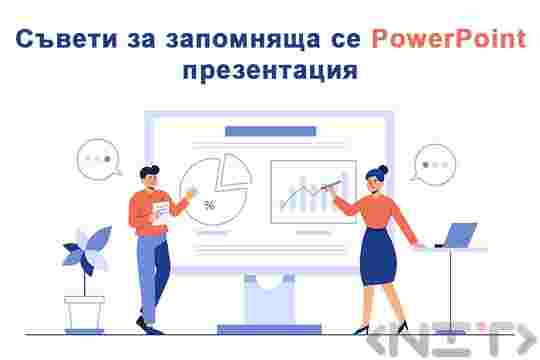 PowerPoint презентация